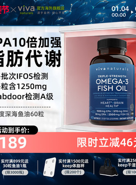 Viva美国进口高纯度rTG深海鱼油DPA天然omega3欧米茄3软胶囊60粒