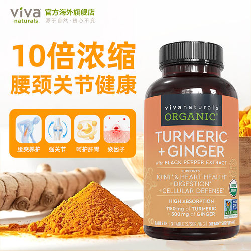美国进口有机姜黄素含黑胡椒提取