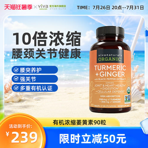 美国进口有机姜黄素含黑胡椒提取