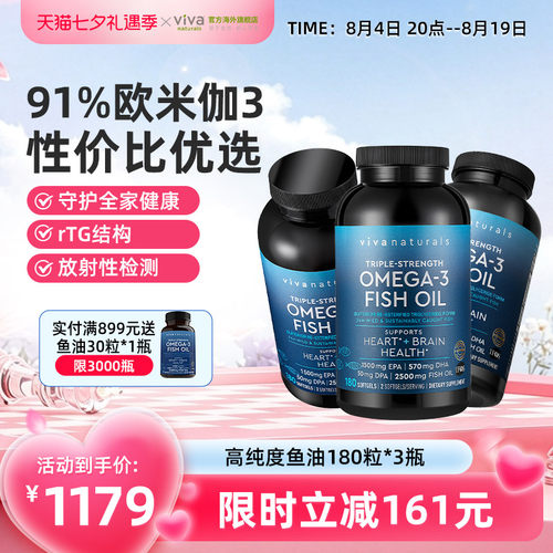 DPA鱼油180粒3瓶强效吸收