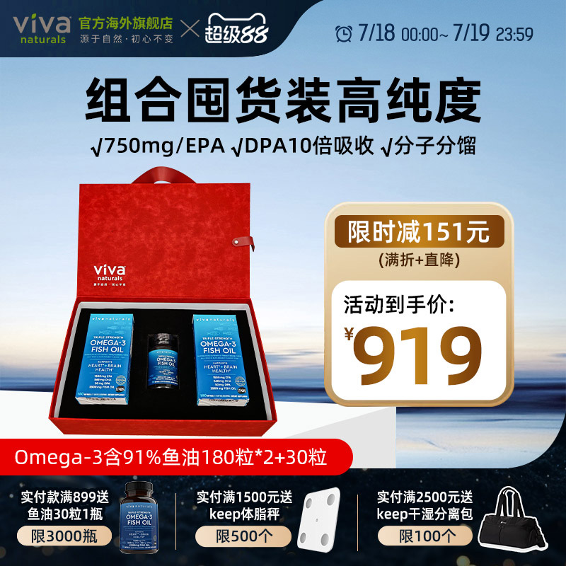 DPA鱼油180粒2瓶+30粒组合