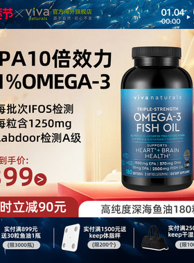 Viva美国进口高纯度含量rTG深海鱼油DPA天然omega3欧米茄3软胶囊