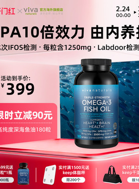 Viva美国进口深海鱼油omega3高纯浓度含DPA欧米茄3脂肪酸软胶囊