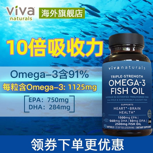 Viva美國進(jìn)口高純度rTG深海魚油DPA天然omega3歐米茄3軟膠囊90粒