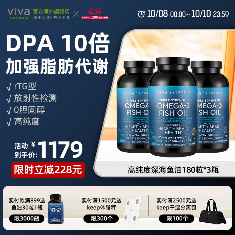 DPA鱼油180粒3瓶强效吸收
