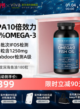 Viva美国进口高浓度rTG深海鱼油DPA天然omega3欧米茄3软胶囊180粒