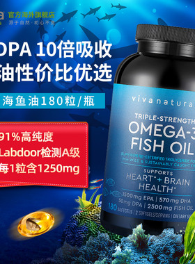 Viva美国进口高纯度含量rTG深海鱼油DPA天然omega3欧米茄3软胶囊