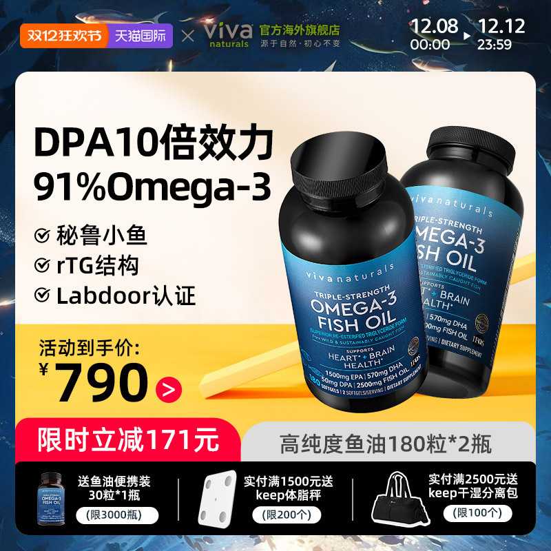 深海鱼油180粒×2瓶组合