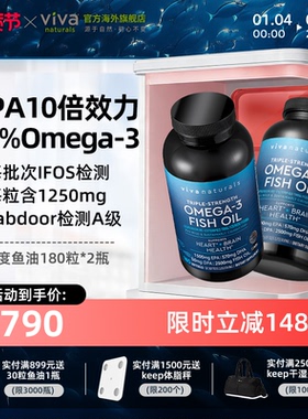 Viva美国进口深海鱼油高含量omega3欧米茄3脂肪酸软胶囊180粒2瓶