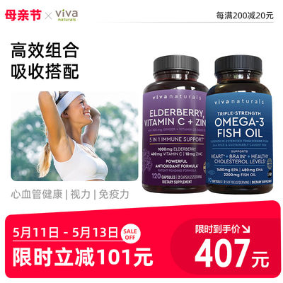 viva鱼油搭配接骨木维生素d鱼油