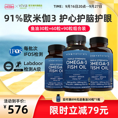 DPA鱼油90粒+DPA60粒+DPA30粒