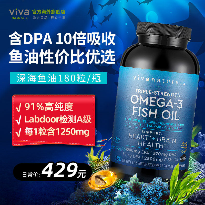 Viva美国进口深海鱼油omega3高纯浓度含DPA欧米茄3脂肪酸软胶囊