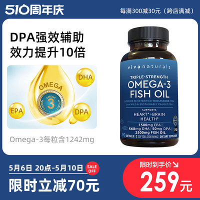viva鱼油91%纯度rTG含DPA90粒
