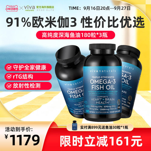 DPA鱼油180粒3瓶强效吸收