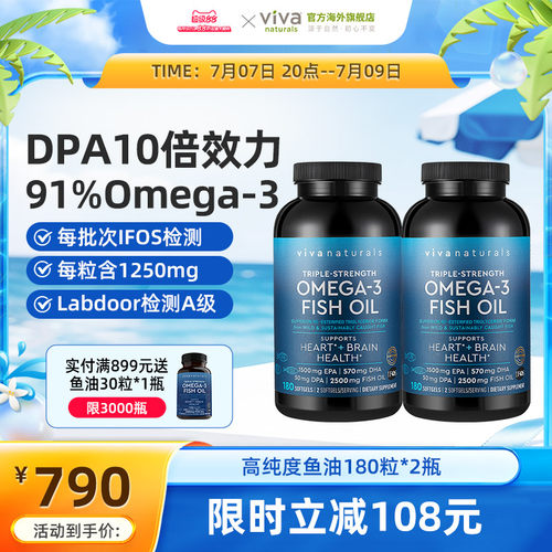 DPA鱼油180粒2瓶浓缩omega3