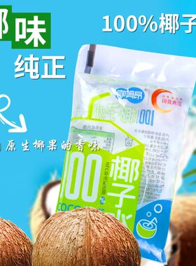咖姆昂100%NFC椰子水天然电解新鲜纯椰青水袋装孕妇儿童果汁饮料