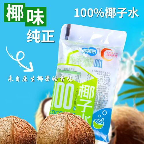 咖姆昂100%NFC椰子水天然电解新鲜纯椰青水袋装孕妇儿童果汁饮料