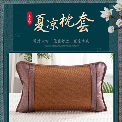 竹凉席麻将冰丝枕头套