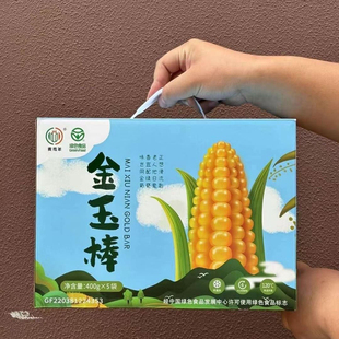 2025年麦秀年早安大苞米血糯黑玉米金玉棒黄甜糯东北早餐速食玉米