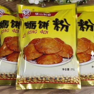 福建福清特色银山制粉平潭蛎饼粉海蛎饼专用粉油饼粉商用油炸粉