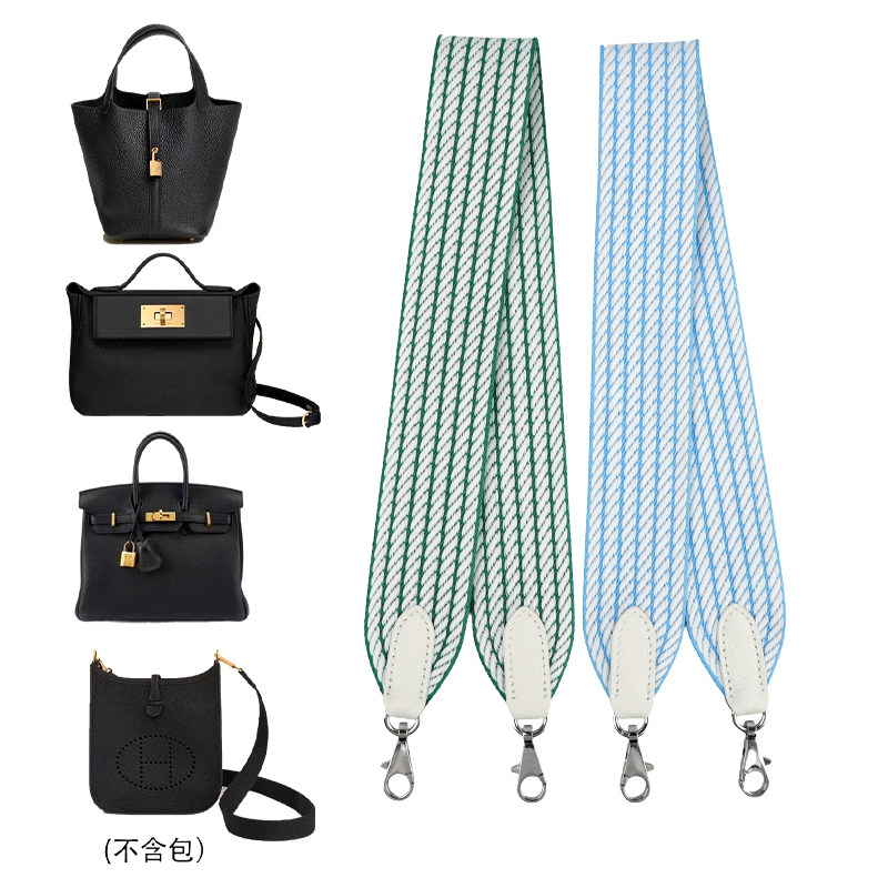 适用H家kelly伊芙琳包包单肩斜挎evelyne肩带编织宽帆布包带
