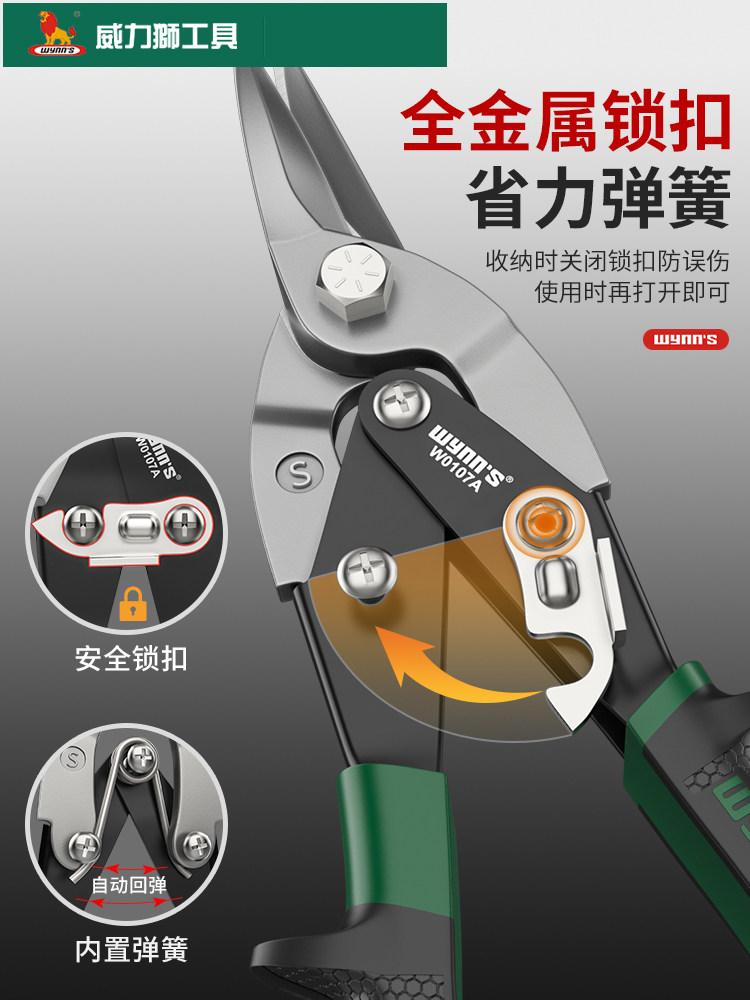 강력한 사자 공기 전단 철 시트 와이어 스테인레스 스틸 플레이트 가위 W0107A 다기능 전문 용골 전단 와이어 전단