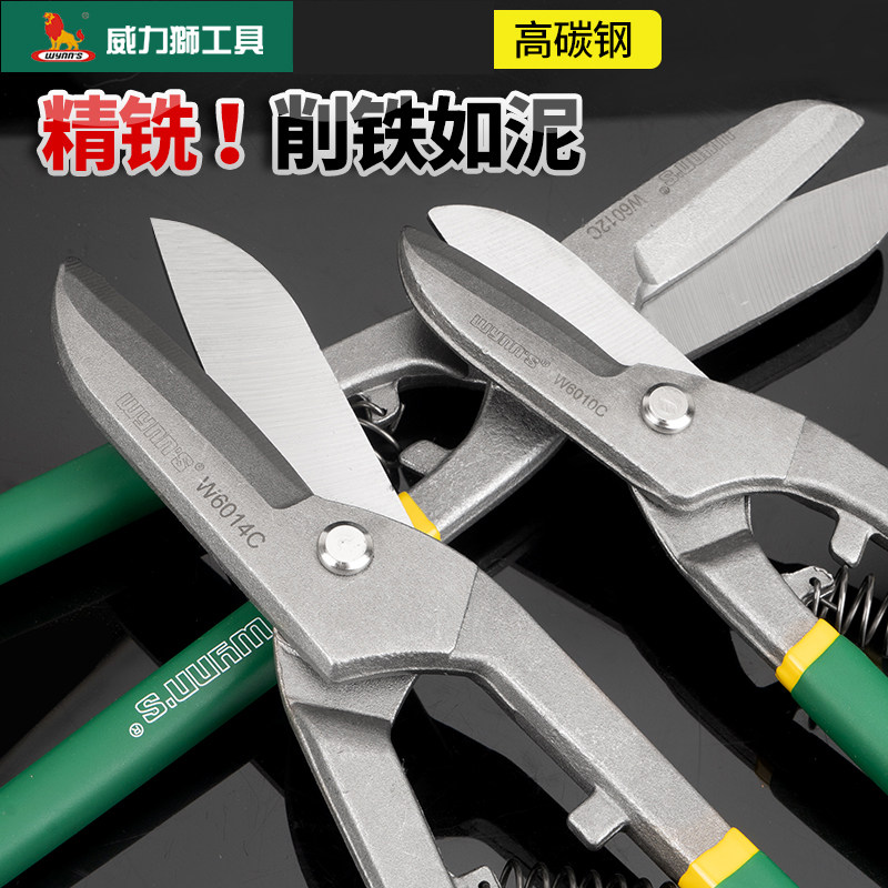 파워라이언 미국식 철가위 공업용 철가위 스테인레스 천장 W108B 백철가위 철망가위