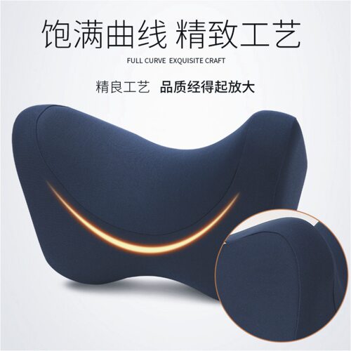 座椅睡觉记忆棉汽车头枕护颈枕