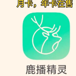 鹿播精灵抖音快手手机无人直播软件转播录播直播间下载支持多平台