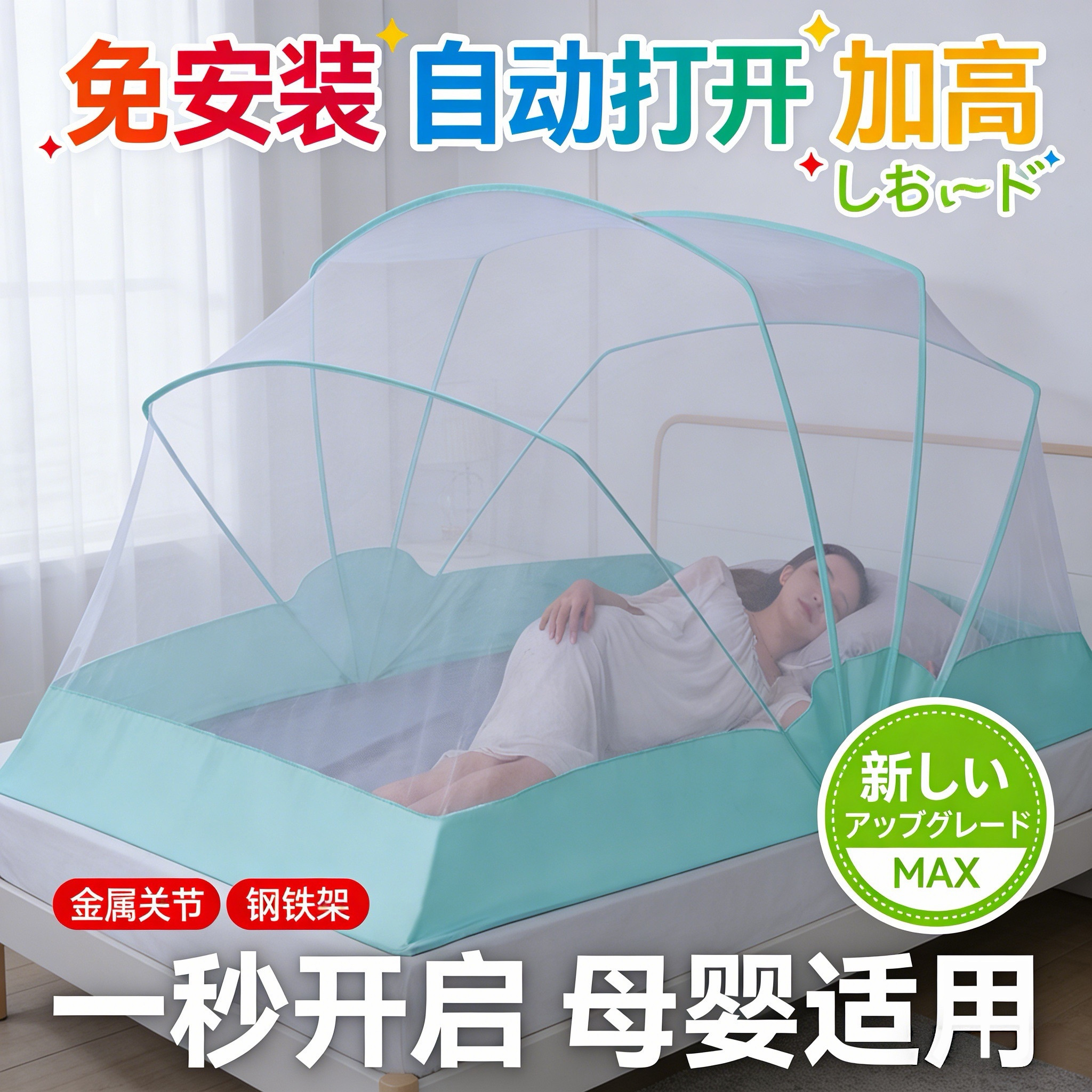 家用免安装蚊帐加高大空间2026新款型双人蒙古包加密防蚊罩可折叠