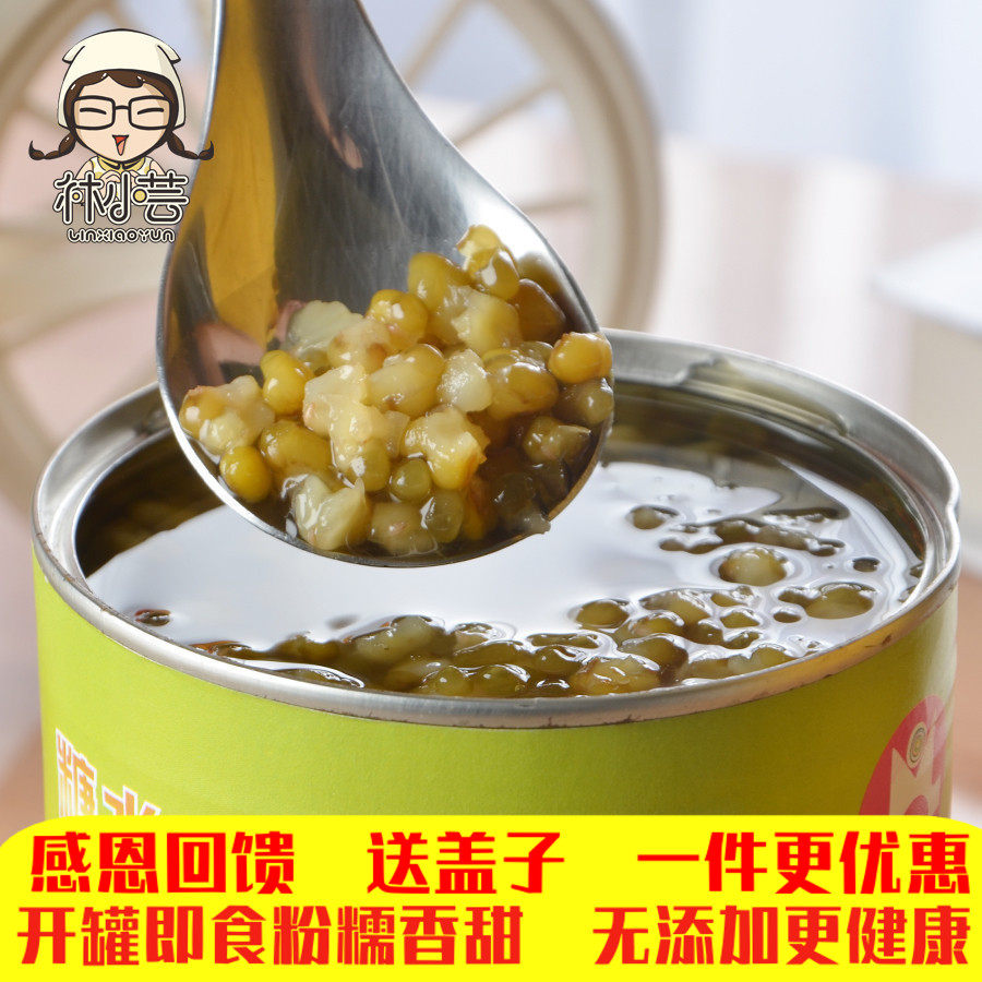 蜜绿豆罐头即食绿豆糖水奶茶店甜品专用原料可批900克