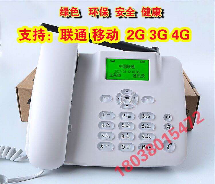 F317ÒÆ¶¯ÁªÍ¨WCDMA 3G4GÎÞÏ߲忨µç»°»ú×ù»ú¼ÒÓù̶¨°ì¹«ÉÌÎñ