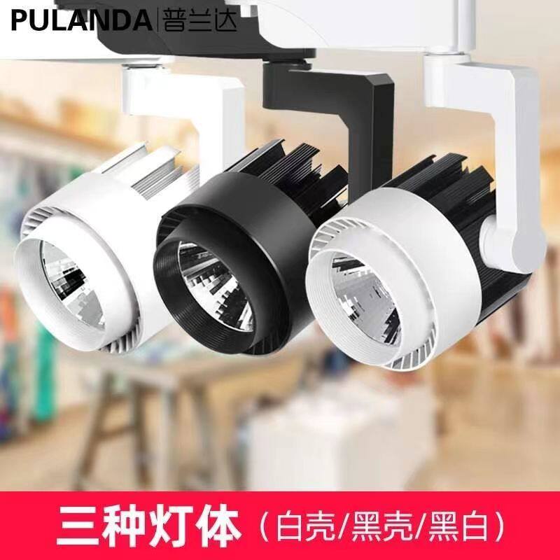 LED轨道灯适合室内全套服装店背景墙商场展厅COB轨道灯轨道射灯