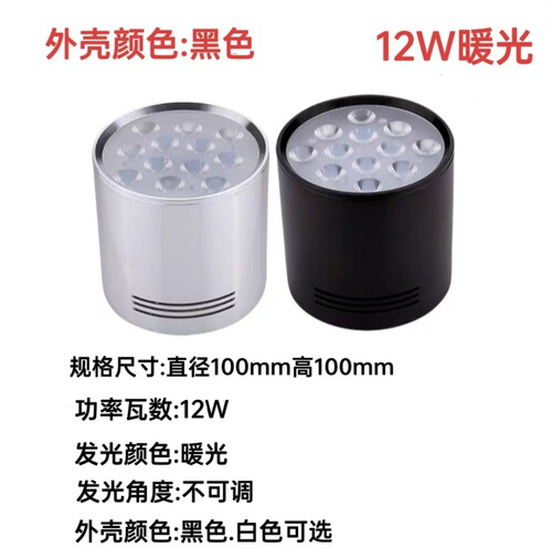 led明装筒灯 天花灯免开孔吸顶吊线圆形5w7w12W瓦客厅射灯
