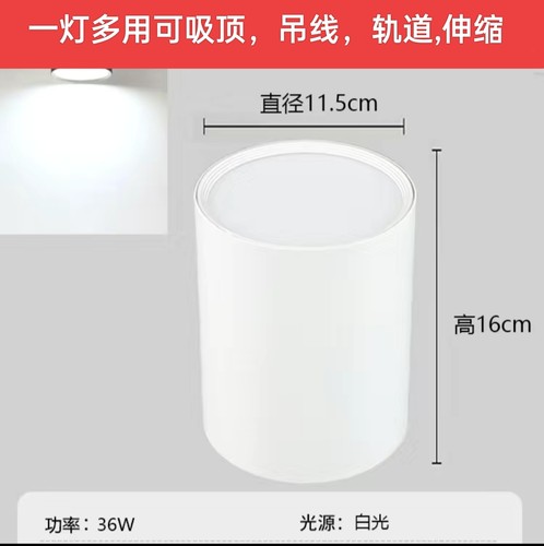 LED明装筒灯圆形吸顶式服装店商场洗车店办公室餐厅吊线射灯伸缩