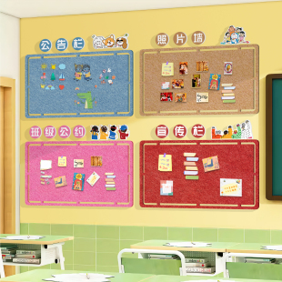 班级文化墙贴教室公告栏毛毡展示板廊道班级荣誉榜宣传栏装饰布置