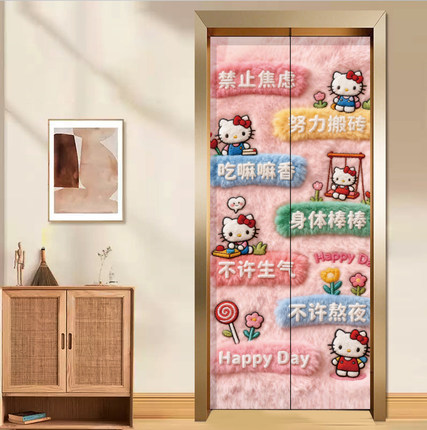 hellokitty电梯门贴纸高级感一梯一户门口布置整张自粘新年装饰品