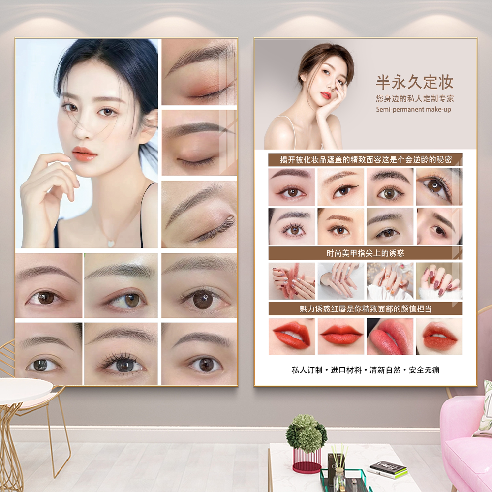 纹绣海报宣传图美容美甲店纹绣工作室眉眼唇挂画半永久纹眉展示图
