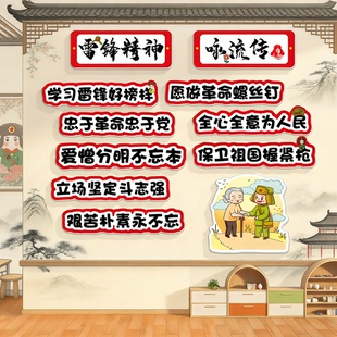 雷锋黑板报班级教室布置装饰文化墙贴小学爱国教育幼儿园环创主题