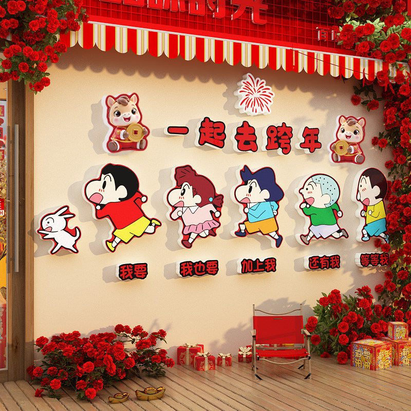 【爆款畅销】2026新年装饰