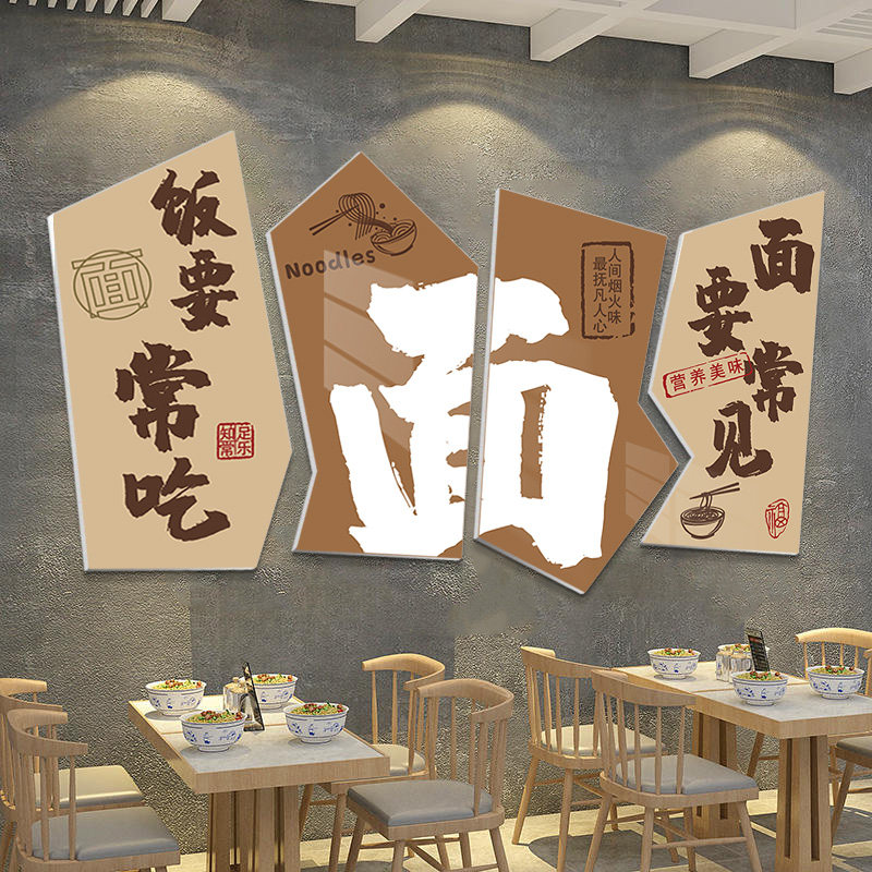 网红面馆墙贴画创意工业风早餐饮饭店铺氛围布置背景墙装饰画壁纸