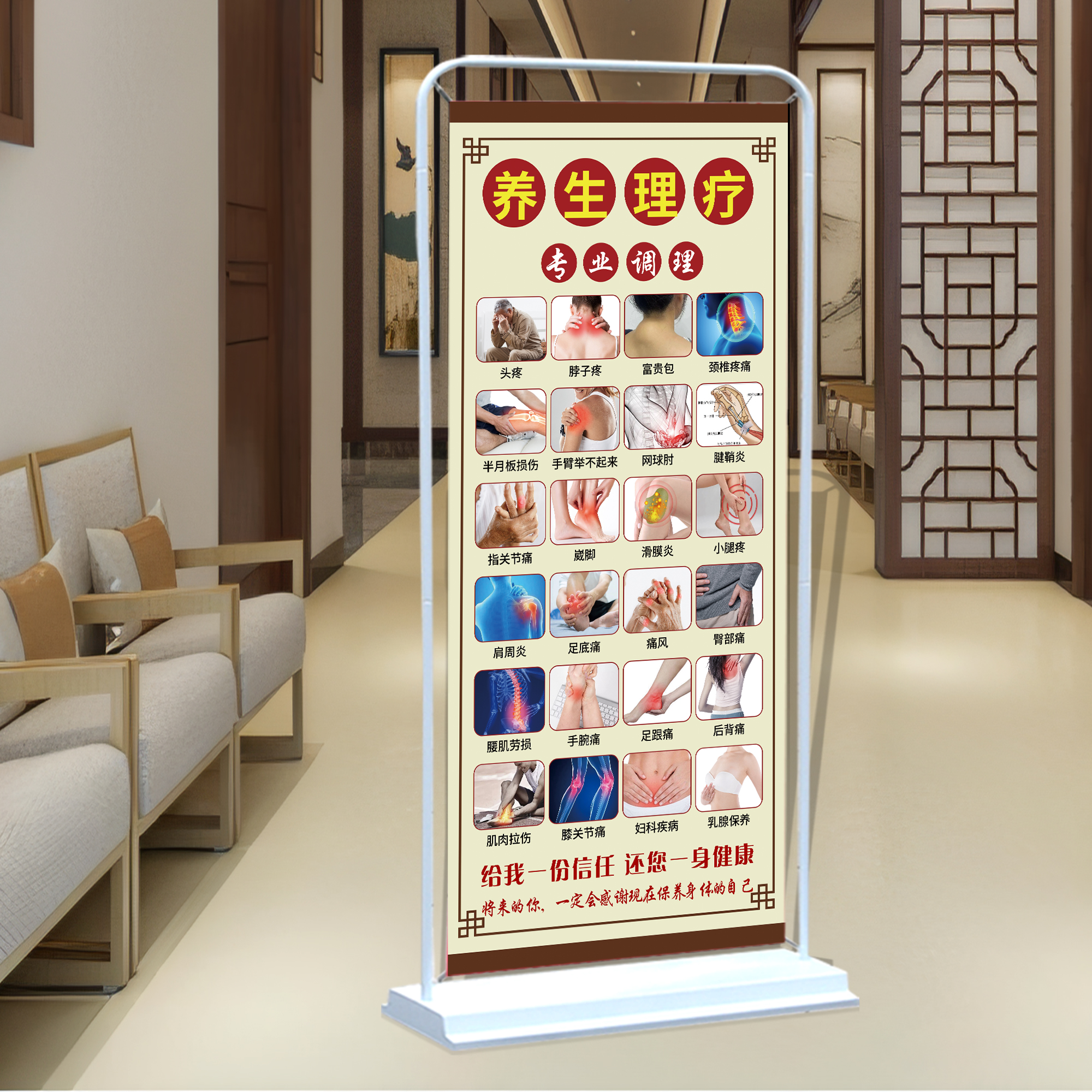 格莱美颈肩腰腿痛宣传海报