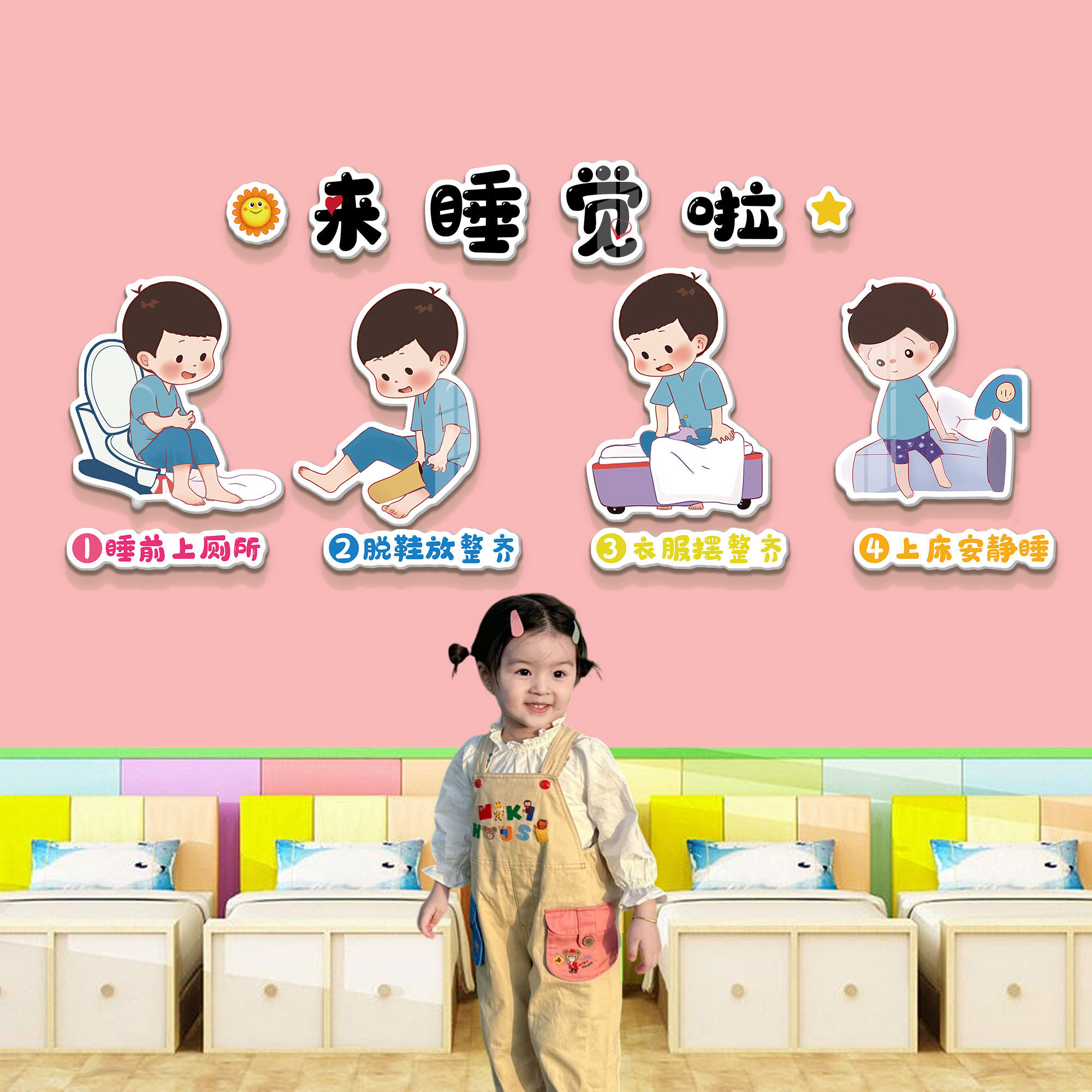 午托班墙面装饰文化墙贴托管班早教机构幼儿园午睡环创墙面装饰画