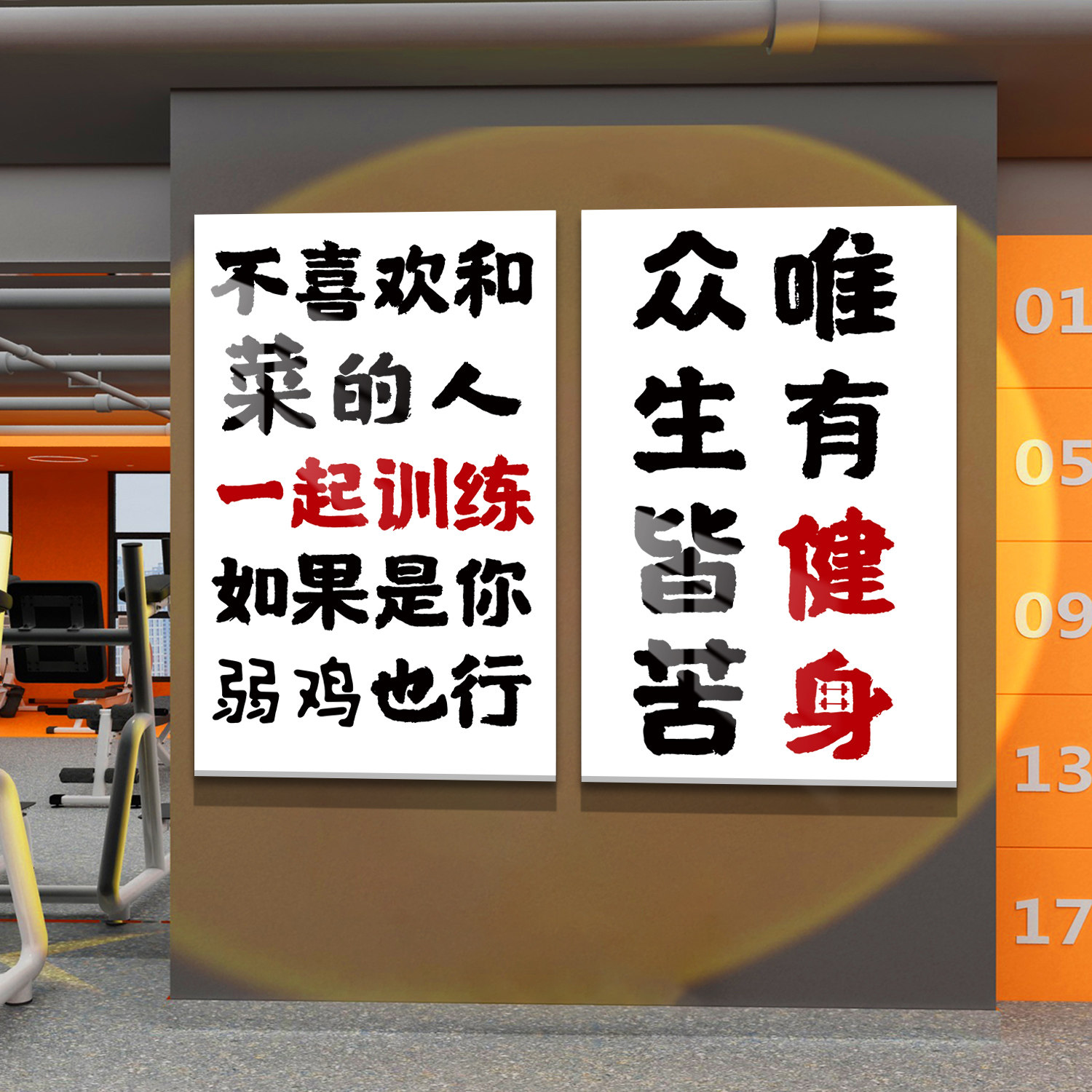 健身房励志文案装饰画墙壁贴画锻炼肌肉男马甲线文字标语墙面挂画