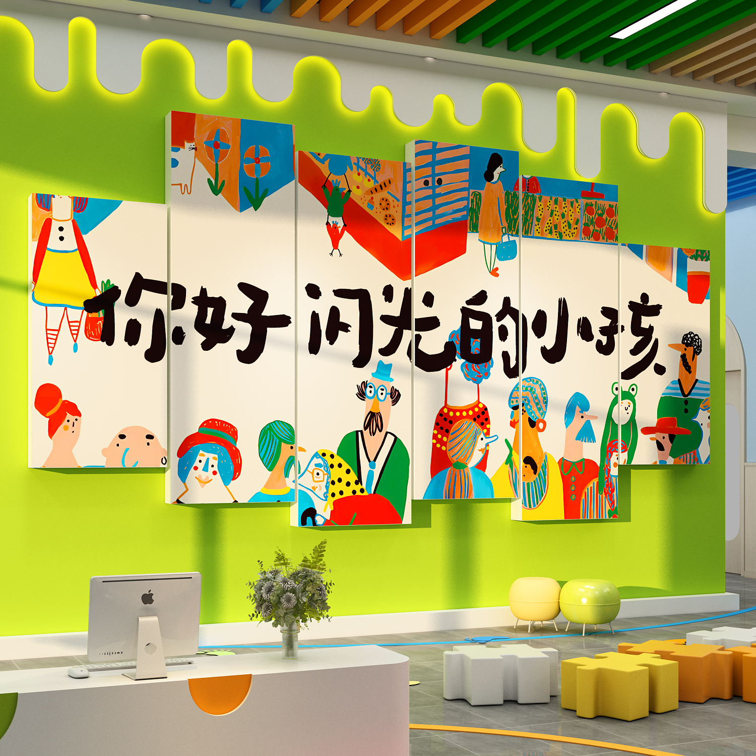 你好闪光的小孩墙贴纸幼儿园墙面装饰环创主题成品托管班教室布置