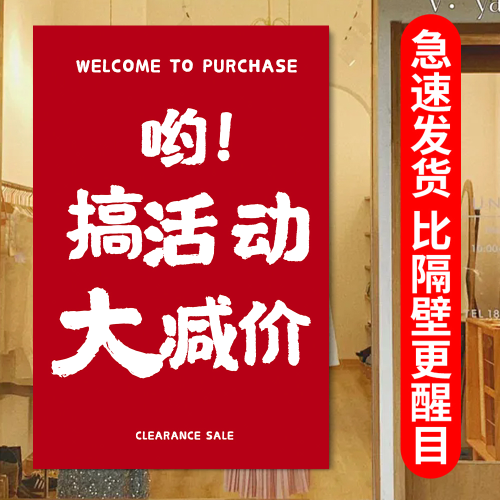 服装店全场清仓大甩卖广告纸