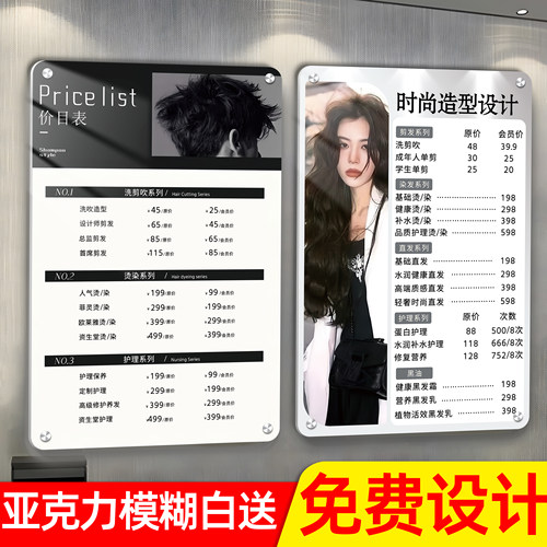 【高清印刷】美发店海报广告贴纸