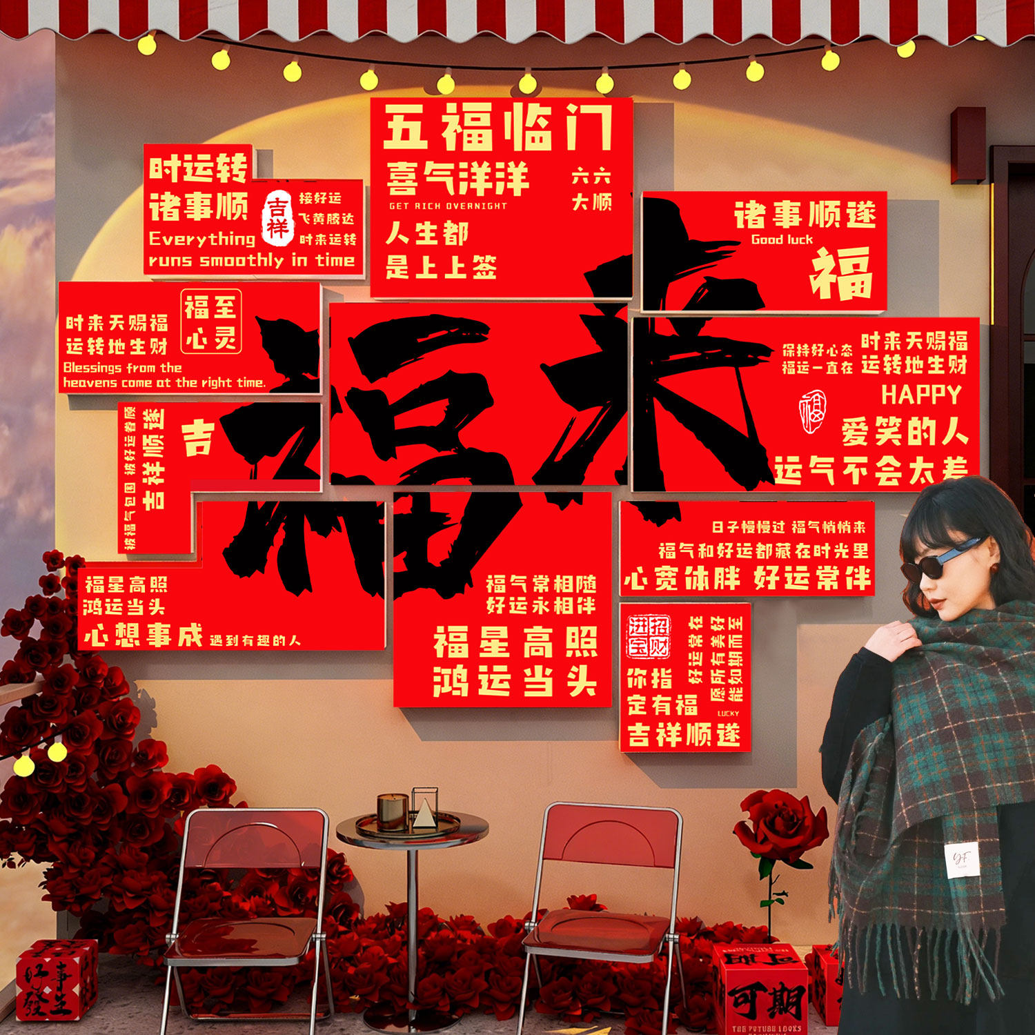 【免费改字】网红打卡墙装饰