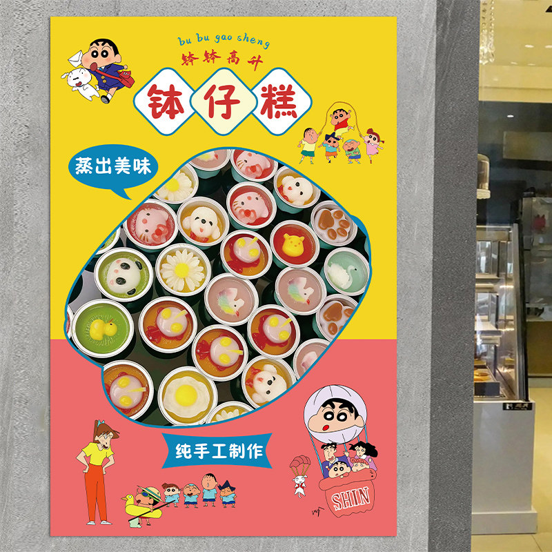 钵仔糕海报喷绘布户外夜市推车海报贴纸手工水晶港式钵仔糕背景布