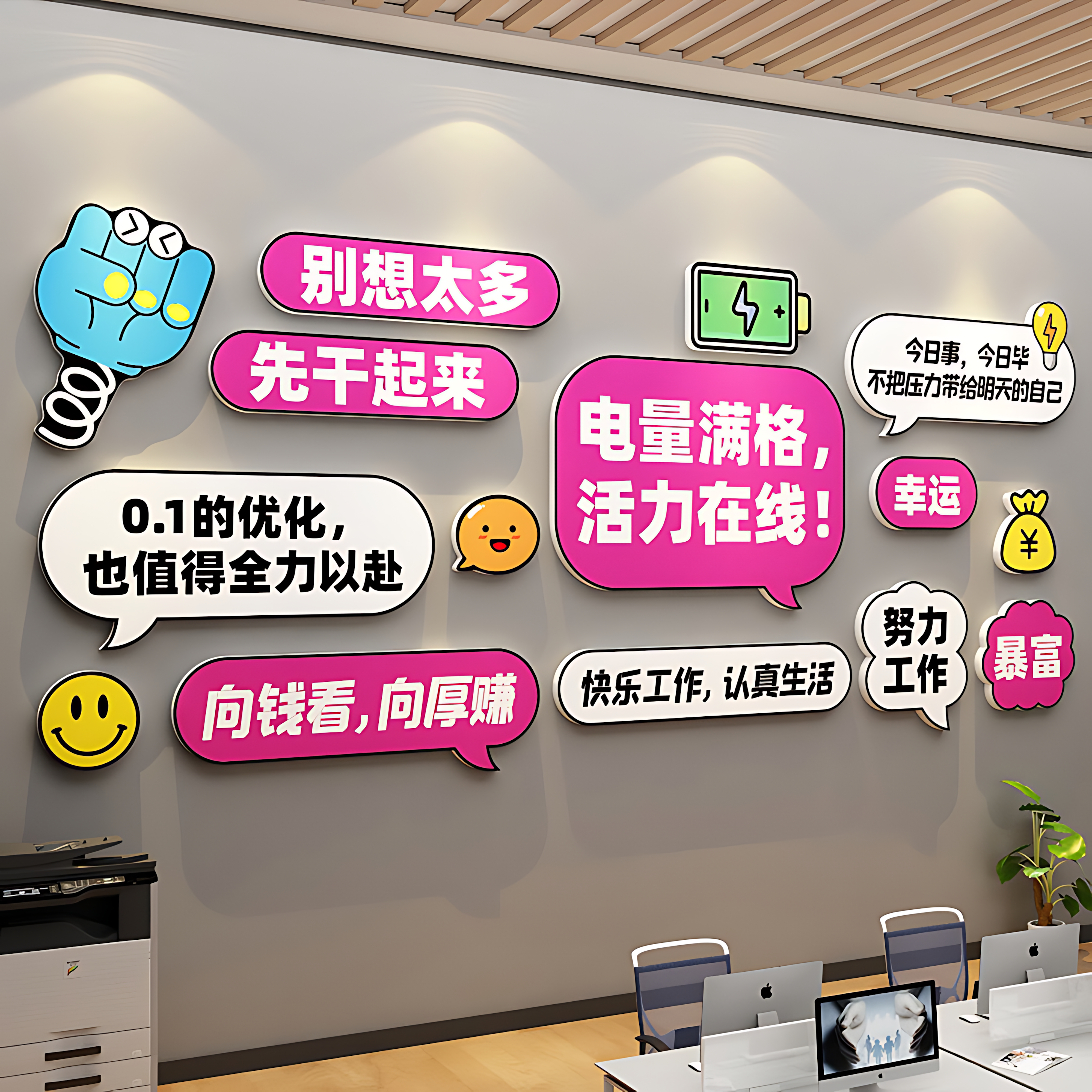 办公室墙面装饰企业文化墙纸电商公司励志标语挂画茶水间氛围布置,家居饰品,文化墙贴,淘宝优惠券,粉丝福利购,淘宝优惠卷